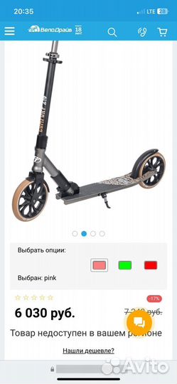 Самокат tech team 210R Comfort