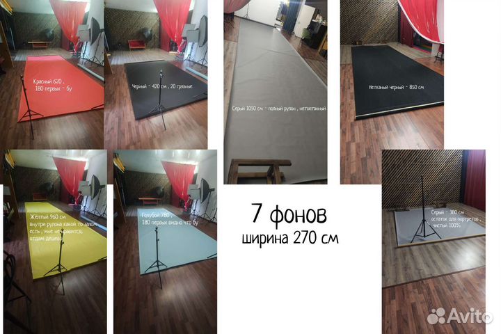 Студийный фон