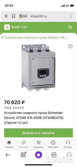 Плавный пуск софтстартер