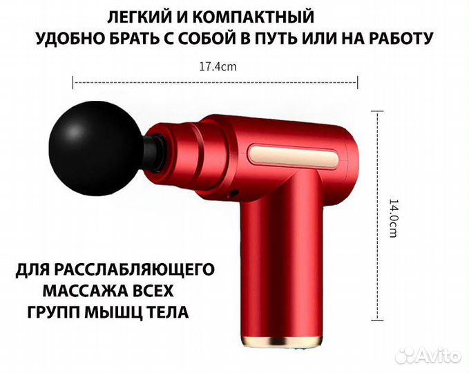 Перкуссионный массажёр