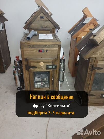 Коптильня холодного копчения