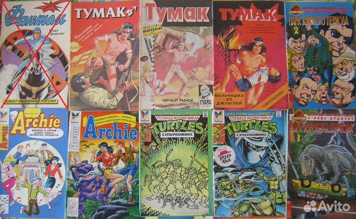 Комиксы редкие