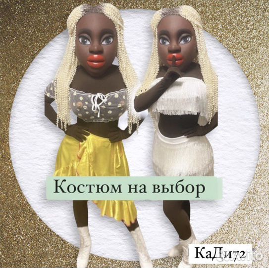 Артист Куклы мулатка жорик михайлов пирожков