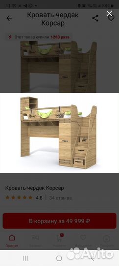 Кровать чердак Корсар