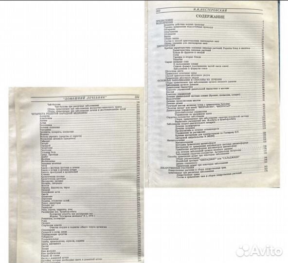 Книги о медицине Медицинские справочники