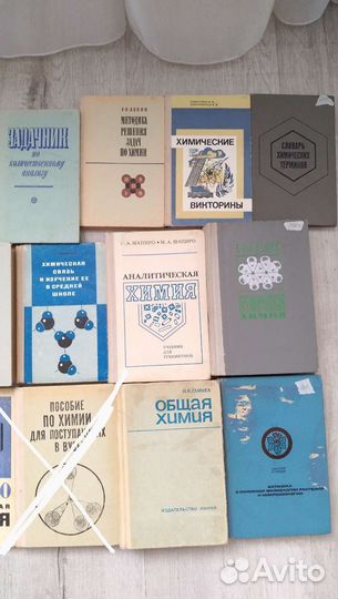 Советские учебники, пособия, справочники по Химии