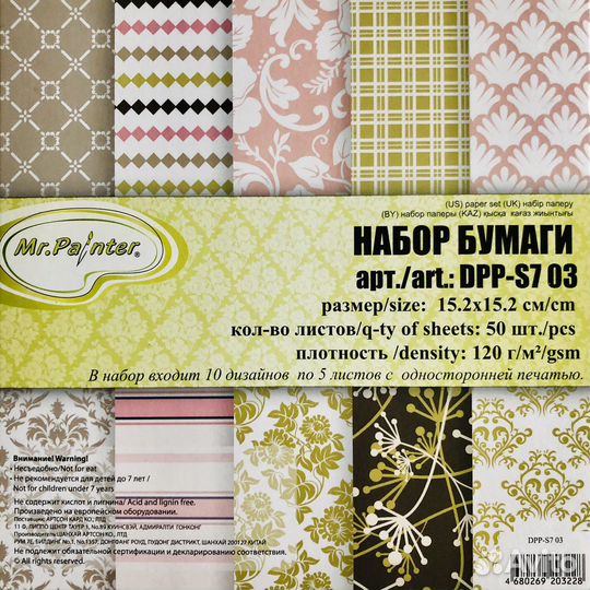 Бумага для скрапбукинга 15х15