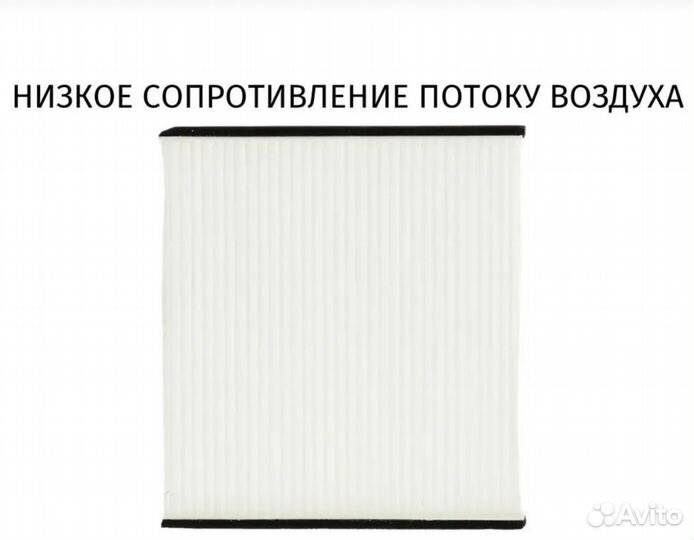 Салонный фильтр isis