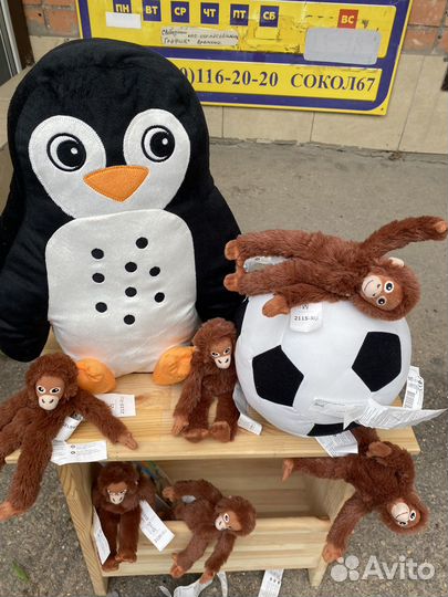 Игрушка Обезьянка.Ара. Оригинальная.Икеа.Посылки