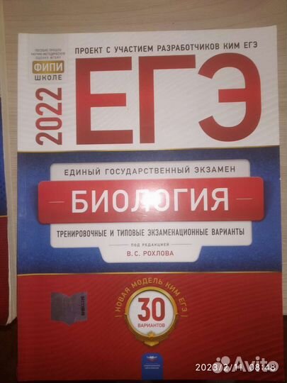 Типовые и тренировочные экзаменационные варианты