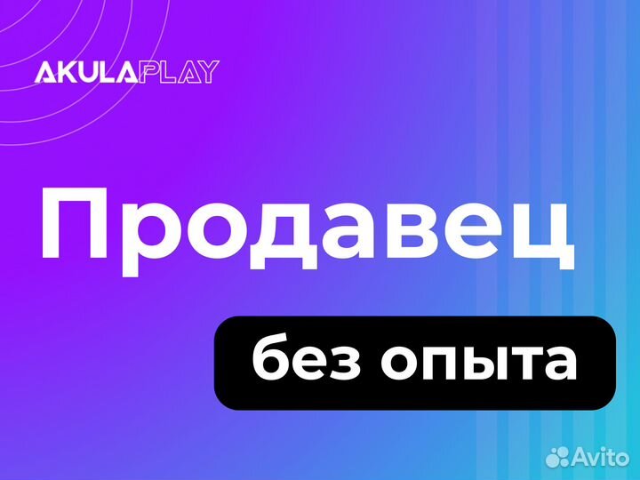 Продавец на выходные дни