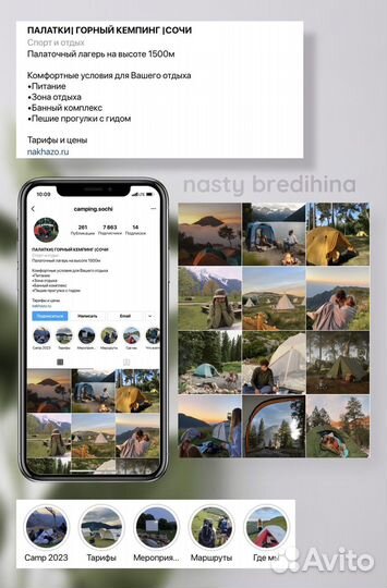 Smm специалист, ведение и продвижение аккаунтов