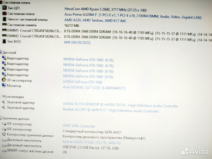 Игровой Ryzеn-5-2600 ssd-512гб 16гб Gtx1660-6гб