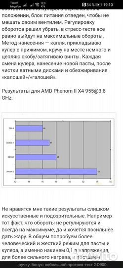 Термопаста jd900-1