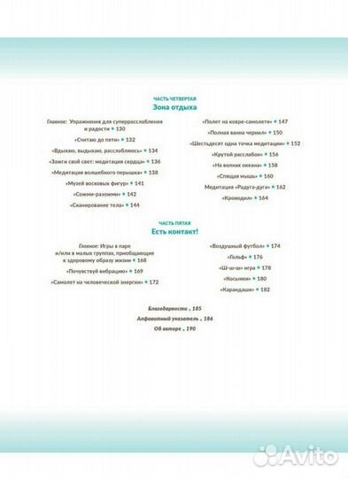 Книга новая Научите ребёнка медитации Лиза Робертс