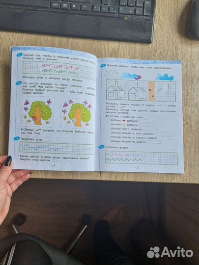 Рабочая тетрадь по математике 1 класс 1-2 часть
