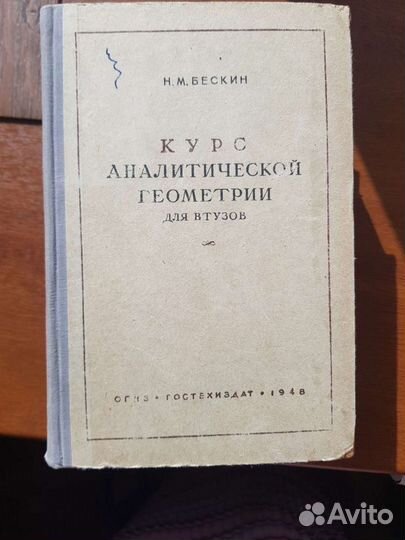 Книги для прикладных математиков