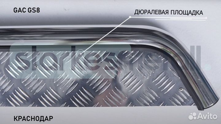 Пороги подножки GAC GS8 OFFroad