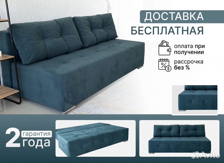 Диван босс раскладной новый