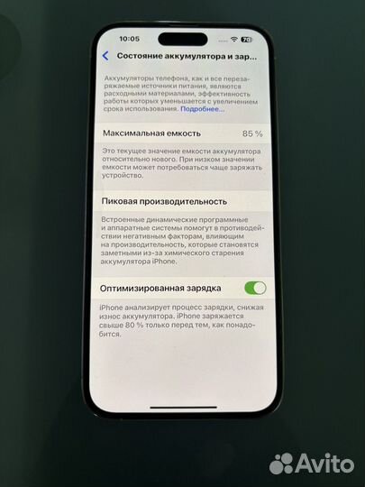 iPhone 14 Pro Max, 256 ГБ