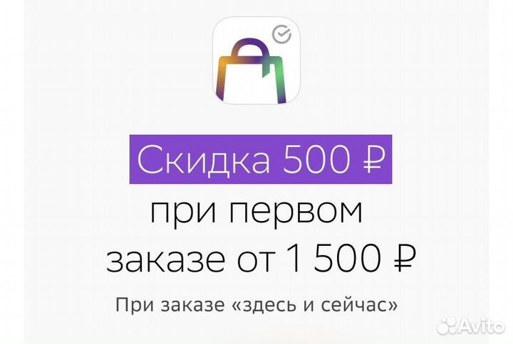 Промокод смм 500/1500 и см 600/2000