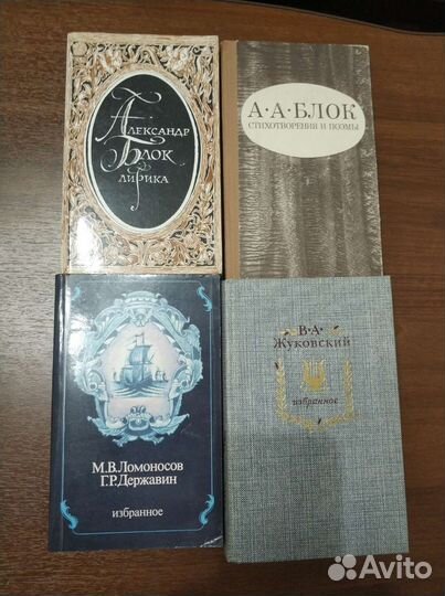 Книги. Стихи. Поэзия