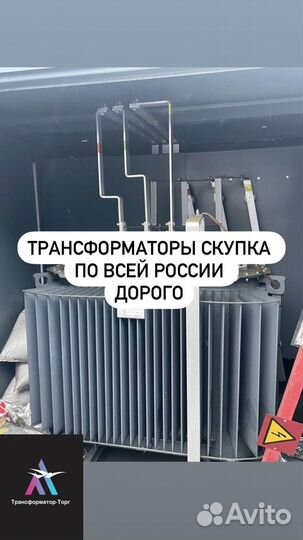 Трансформатор б\у арт69178