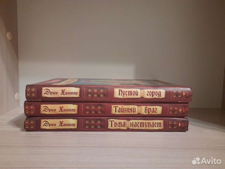 Эрин Хантер 