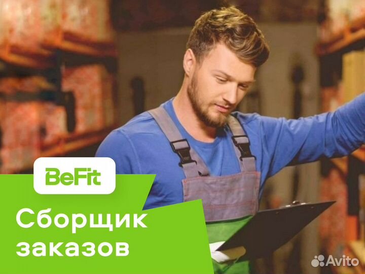 Сборщик заказов для курьеров (Ночь)