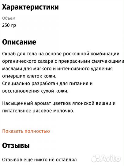 Rituals renewing body scrab sacura