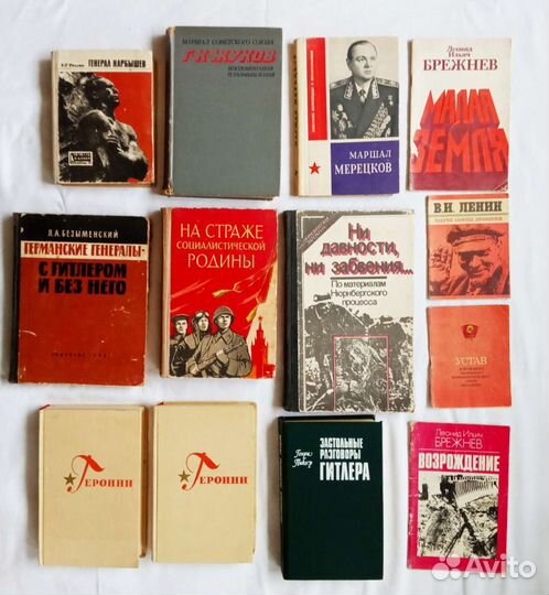 Книги. Эпоха СССР