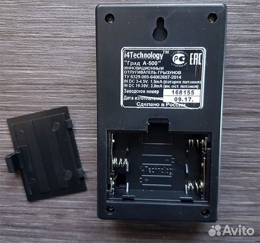 Ультразвук- звуковой отпугиватель грызунов град500
