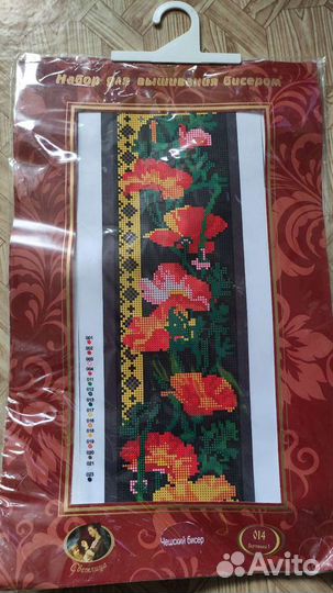 Набор для вышивки бисером полной выкладки 10*60