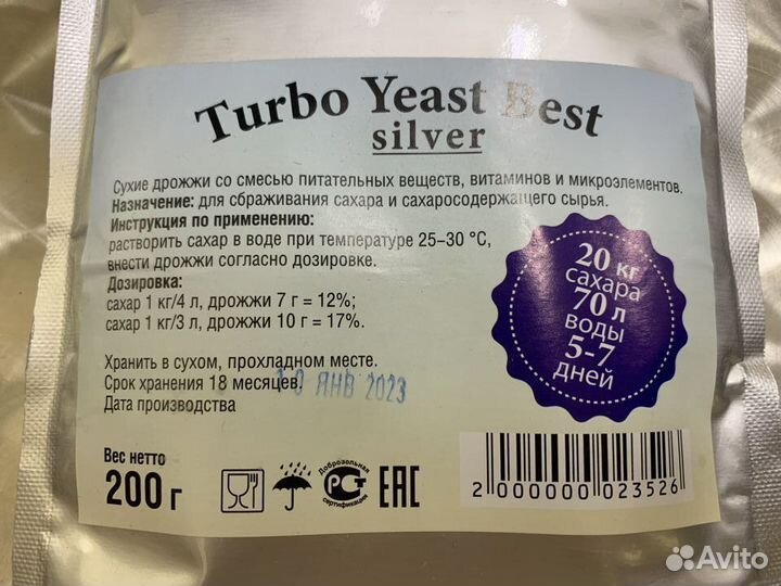 Дрожжи спиртовые 