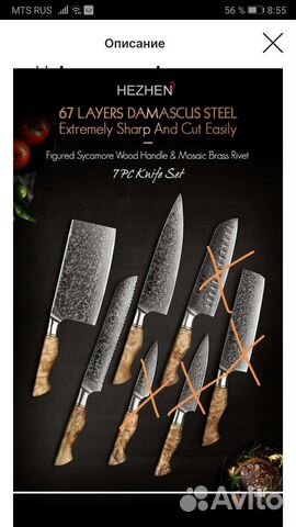 Кухонные ножи Профессиональные