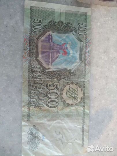 Банкноты СССР 25р 500р