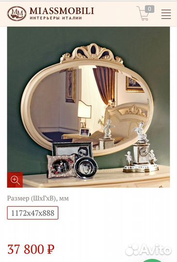 Зеркало рама массив дерева Миассмебель Флориана