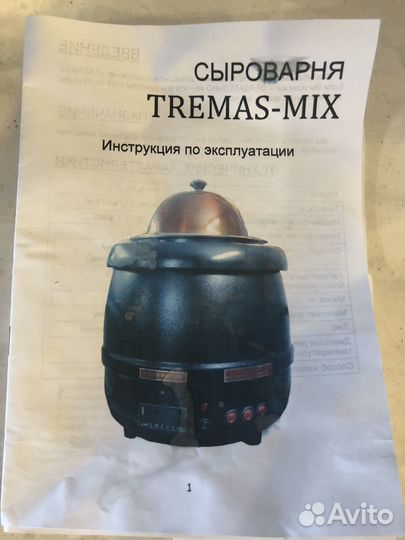 Домашняя сыроварня