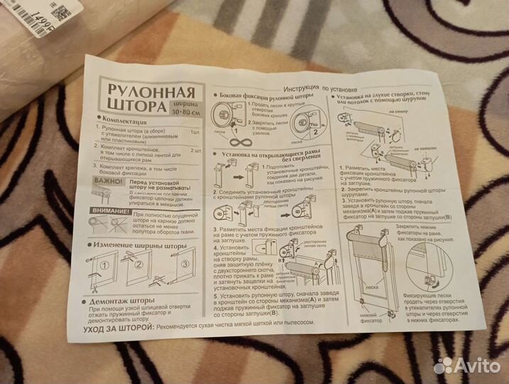 Рулонные шторы