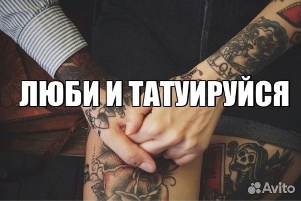 Мастер татуировки