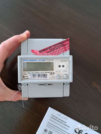 Счетчик электрический бу