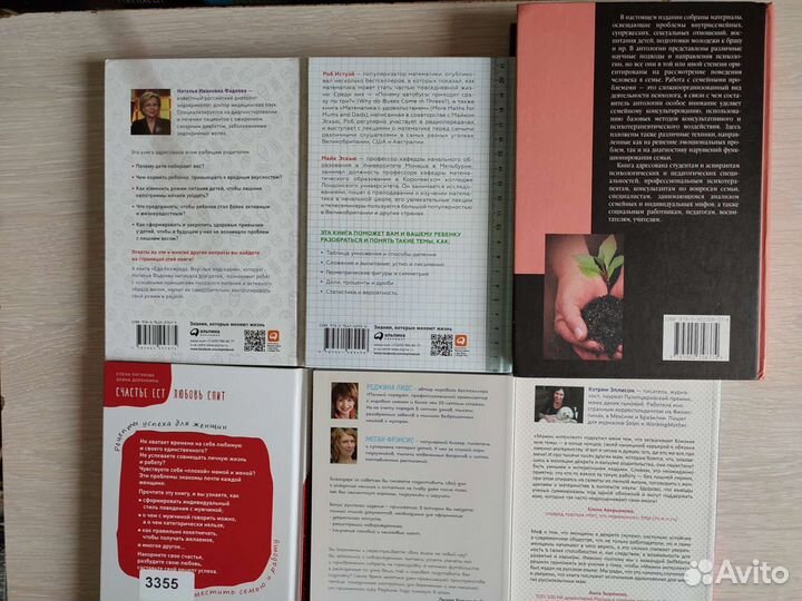 Книги психология, нон фикшн, науч поп