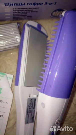 Щипцы гофре 3 в 1