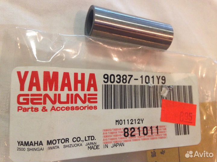 Оригинальная втулка подвески снегохода Yamaha