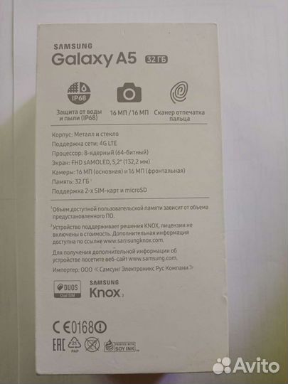 Коробка от samsung Galaxy A5, 2016