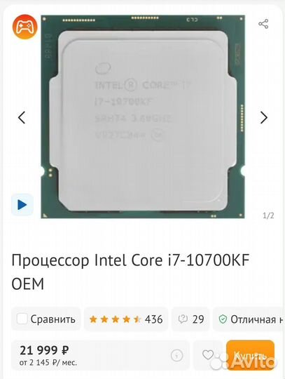 Процессор intel core i7 10700kf