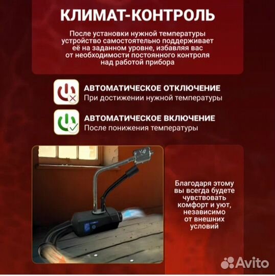 Автономный отопитель 2квт автономка