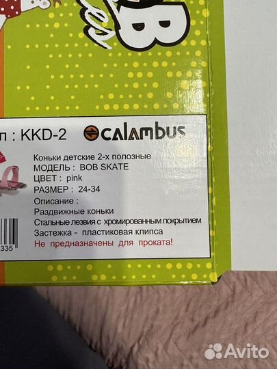 Коньки детские раздвижные двухполозные