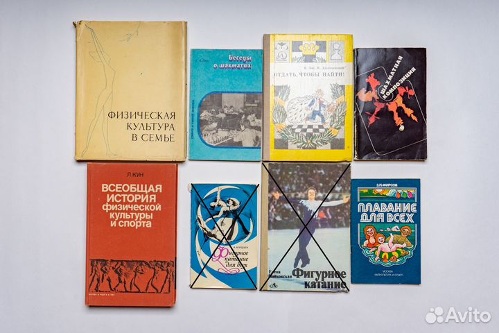 Книги, журналы СССР. Здоровье, спорт, мода и др