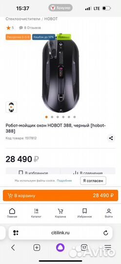 Робот-мойщик окон hobot 388, черный